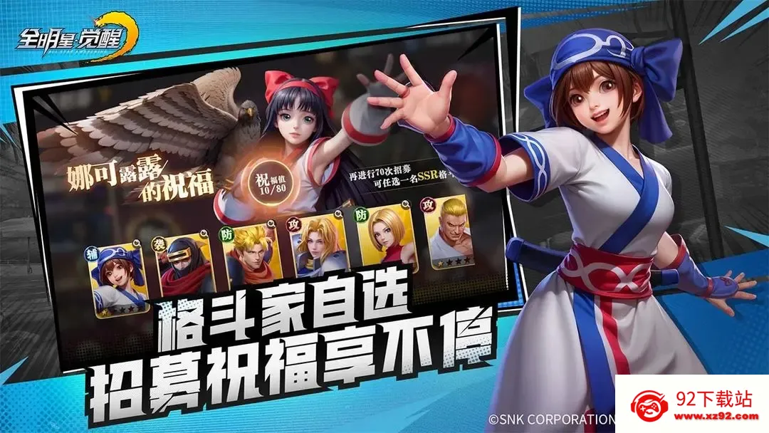 snkȫ���Ǿ���(ȭ�ʸ���Ϸ)v1.0.0.1 ��׿���ͼ