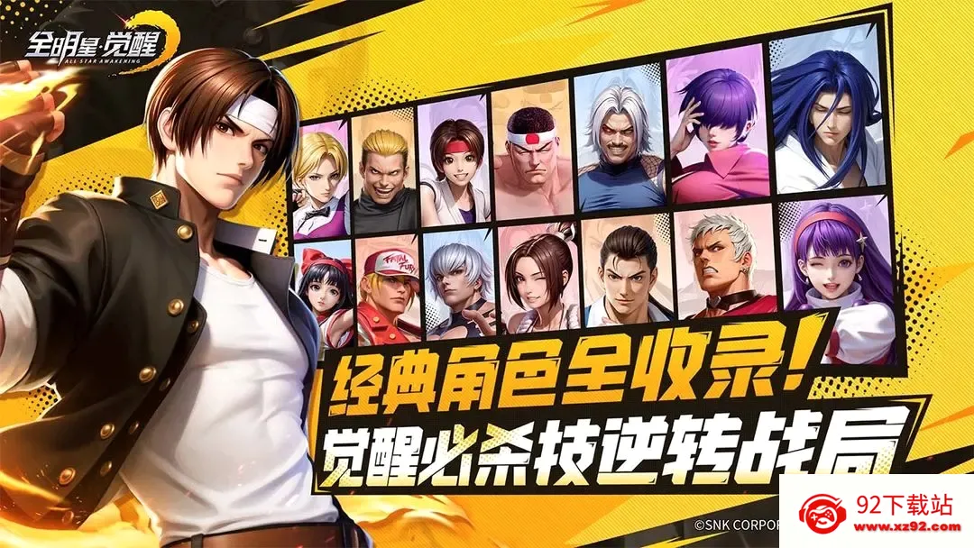 snkȫ���Ǿ���(ȭ�ʸ���Ϸ)v1.0.0.1 ��׿���ͼ