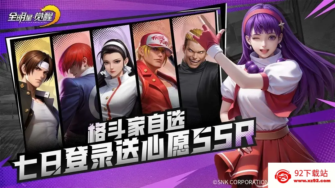 snkȫ���Ǿ���(ȭ�ʸ���Ϸ)v1.0.0.1 ��׿���ͼ