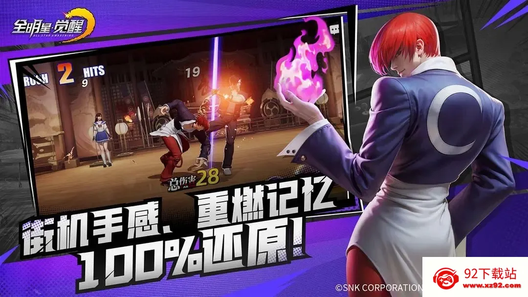 snkȫ���Ǿ���(ȭ�ʸ���Ϸ)v1.0.0.1 ��׿���ͼ
