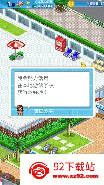 ���޳���ˮ����԰2026�ٷ����°汾v1.2.2 �ֻ����ͼ