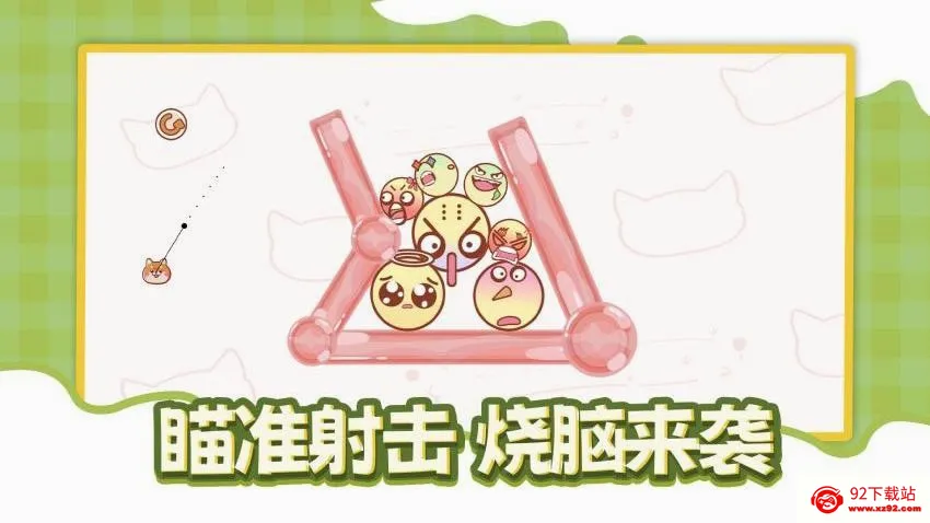 弹球别碰我最新手机版 弹球别碰我最新手机版