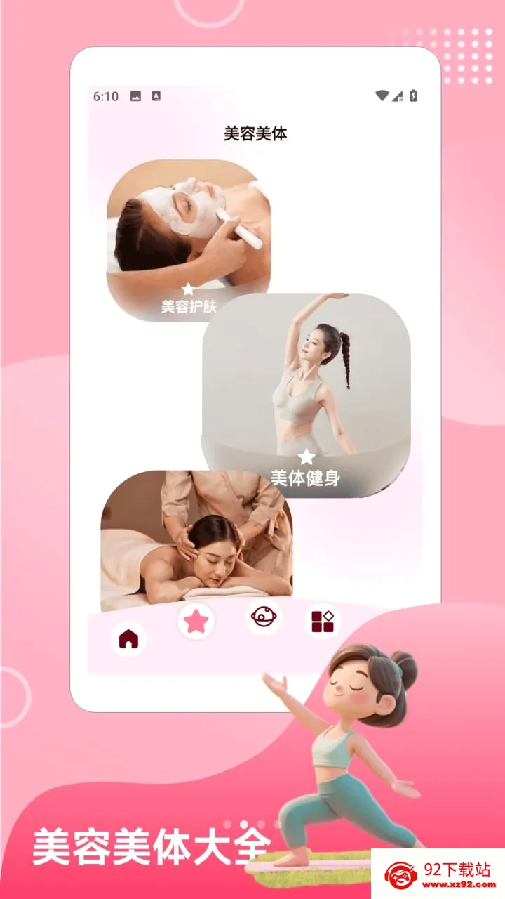SarcoPic��ͼ2026�ٷ����°汾v1.3 ��Ѱ��ͼ