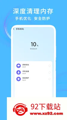 ��������ڴ�(�ֻ������Ż�)v1.2 ��׿���ͼ