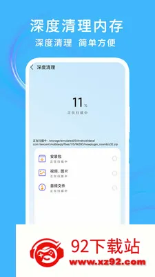 ��������ڴ�(�ֻ������Ż�)v1.2 ��׿���ͼ