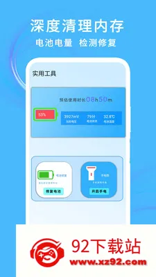 ��������ڴ�(�ֻ������Ż�)v1.2 ��׿���ͼ