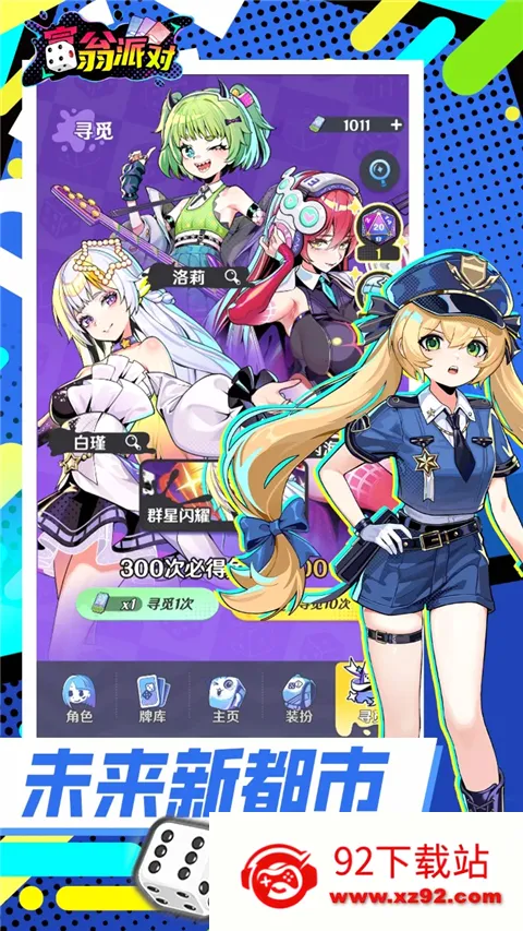 �����ɶ�(����������Ϸ)v2.0102.00476 �ٷ������ͼ