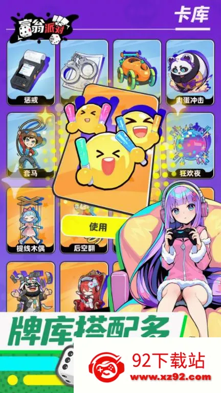 �����ɶ�(����������Ϸ)v2.0102.00476 �ٷ������ͼ