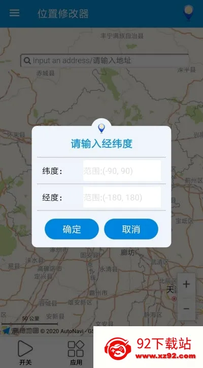 λ���޸�����׿���ֻ���v1.5.0 �ֻ����ͼ