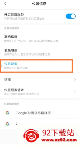 位置修改器安卓版手机版 位置修改器安卓版手机版