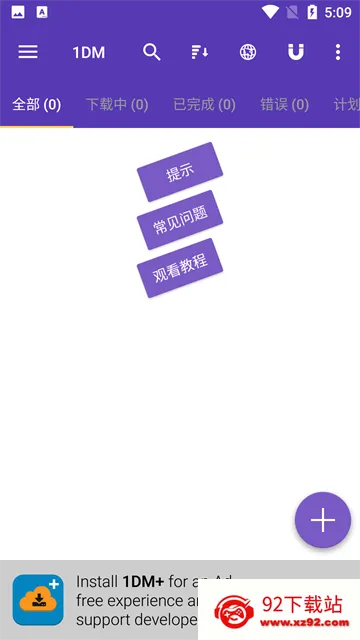 idm�������ֻ���(IDM���ع���)v21.3 ��׿���ͼ
