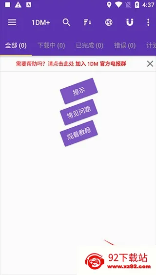 idm�������ֻ���(IDM���ع���)