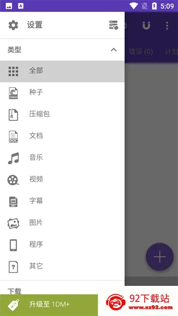 idm�������ֻ���(IDM���ع���)v21.3 ��׿���ͼ