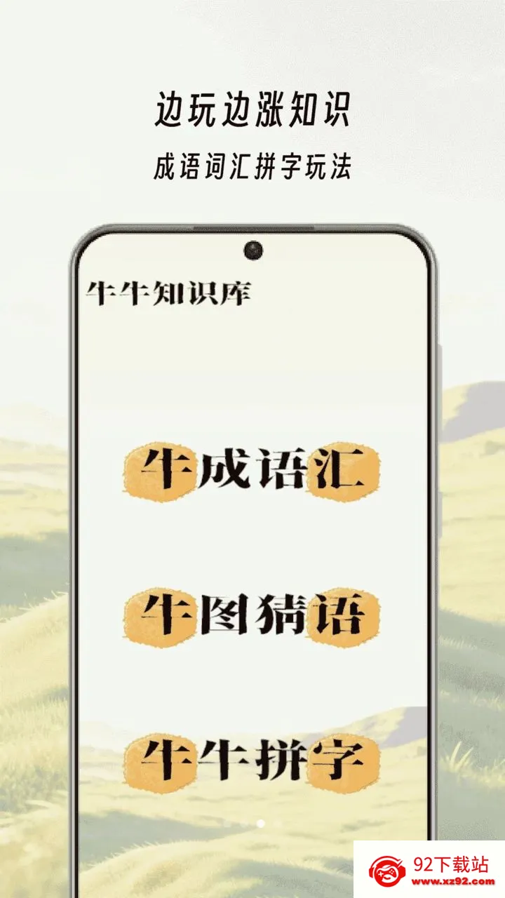 ��ţ����ս�����ֻ���v1.0 �ٷ������ͼ