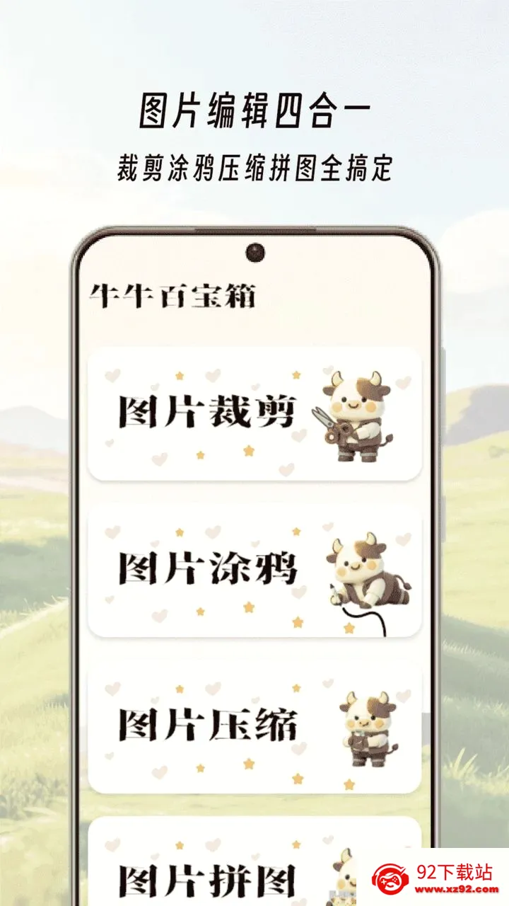 ��ţ����ս�����ֻ���v1.0 �ٷ������ͼ