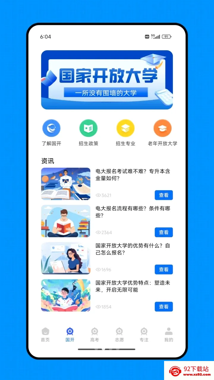 ��ͨѧ�����ֻ���v1.0.0 ��׿���ͼ