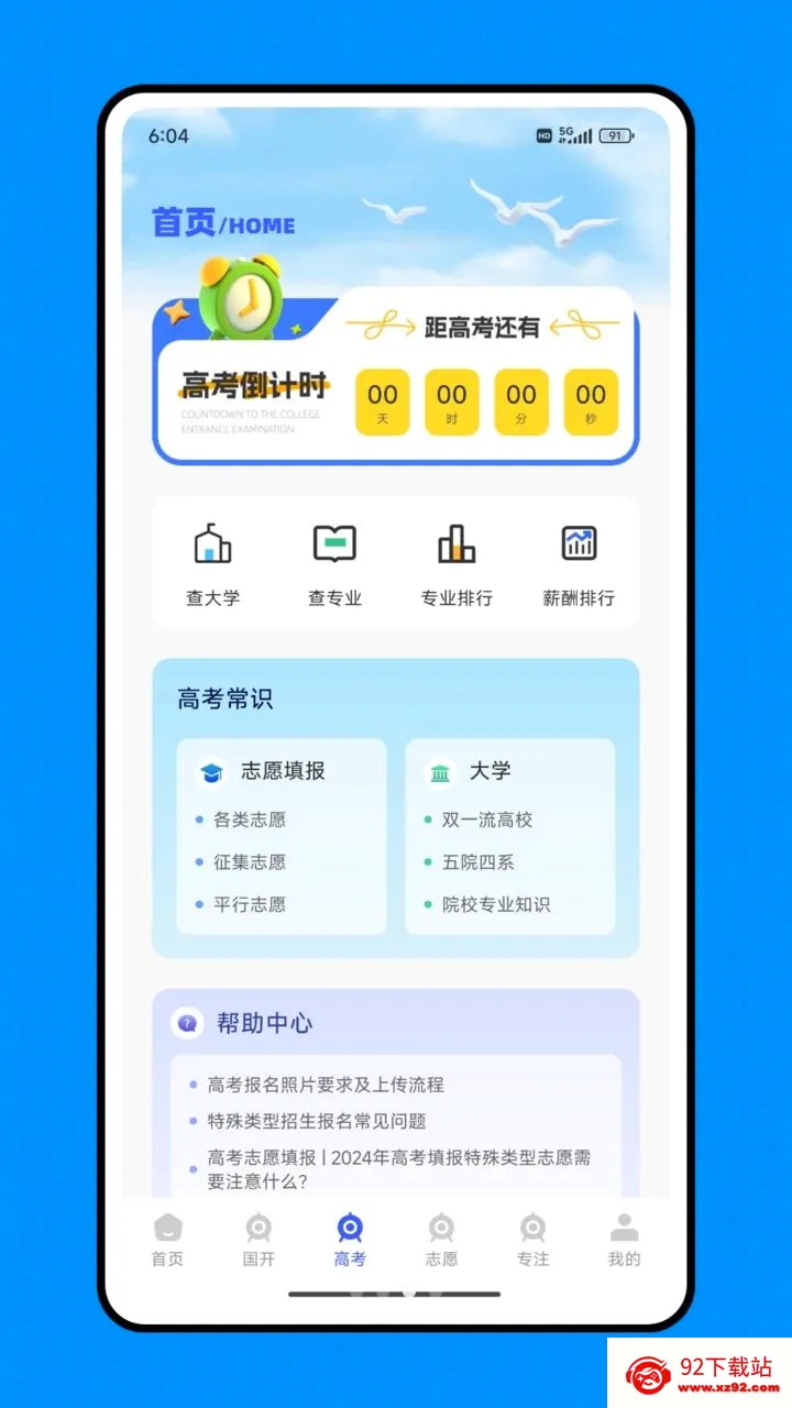 ��ͨѧ�����ֻ���v1.0.0 ��׿���ͼ