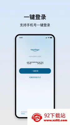 HealthGo��׿���ֻ���v1.2.5.1 ��׿���ͼ