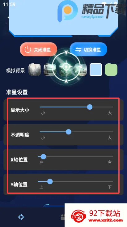 ׼�Ǹ���������(�����Ϸ׼�Ǹ���)v1.0.4 �ٷ������ͼ