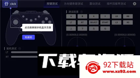 ckck�ֱ������(�ֱ����Թ���)V1.9.1 �ٷ������ͼ