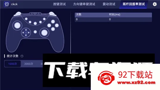 ckck�ֱ������(�ֱ����Թ���)V1.9.1 �ٷ������ͼ