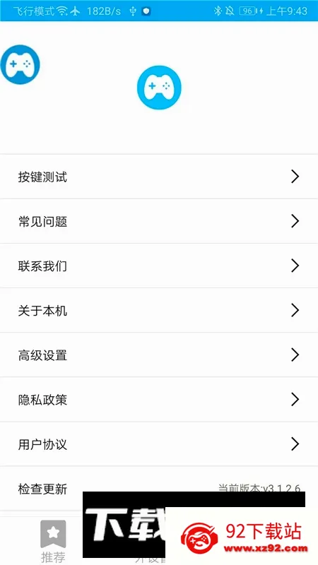 shanwangamepad�ֱ������������ֻ���V4.2.83 �ٷ������ͼ
