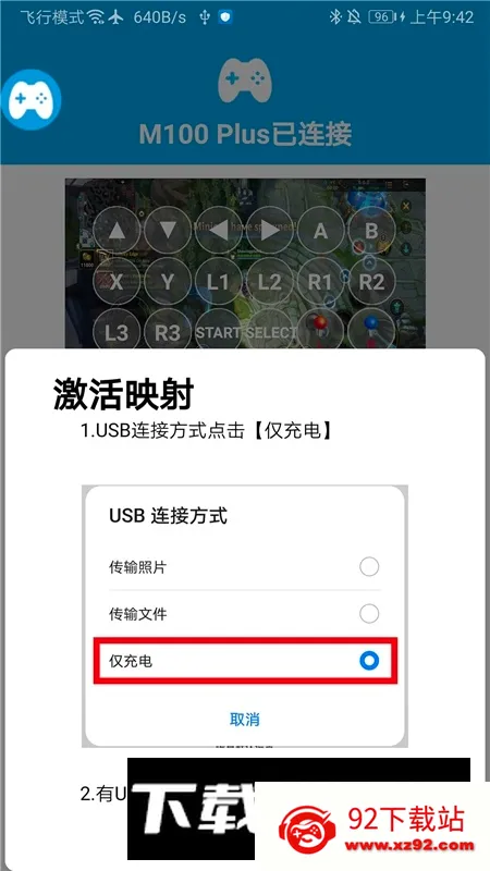 shanwangamepad�ֱ������������ֻ���V4.2.83 �ٷ������ͼ