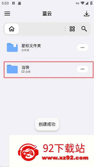 蓝奏云网盘优享版2026官方最新版本 蓝奏云网盘优享版2026官方最新版本