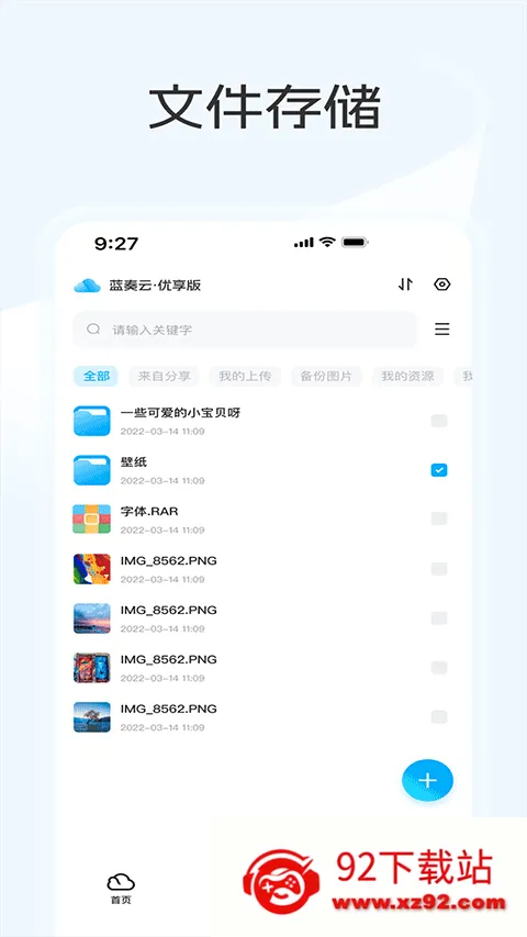 ����������������2026�ٷ����°汾v1.2.8 �ٷ������ͼ