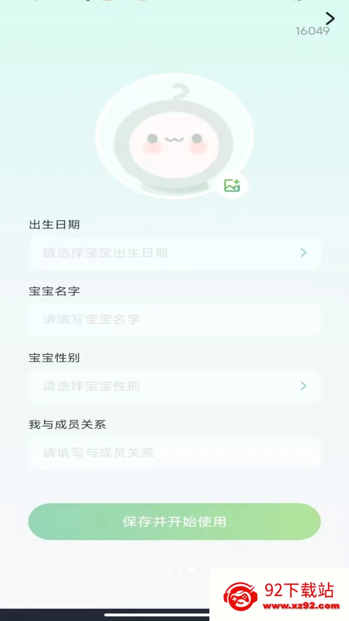 ���������¼(���������������)v1.0.1 ��Ѱ��ͼ