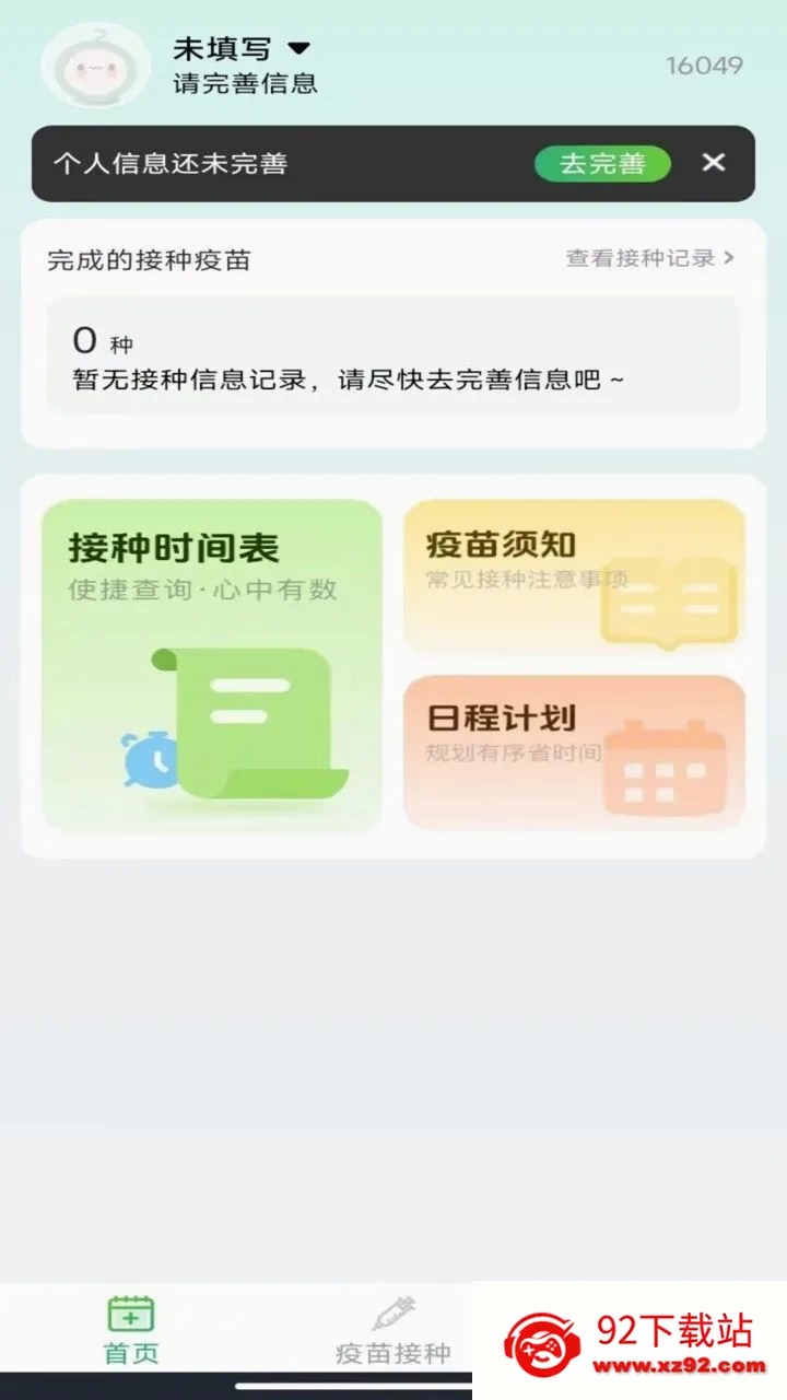 ���������¼(���������������)v1.0.1 ��Ѱ��ͼ
