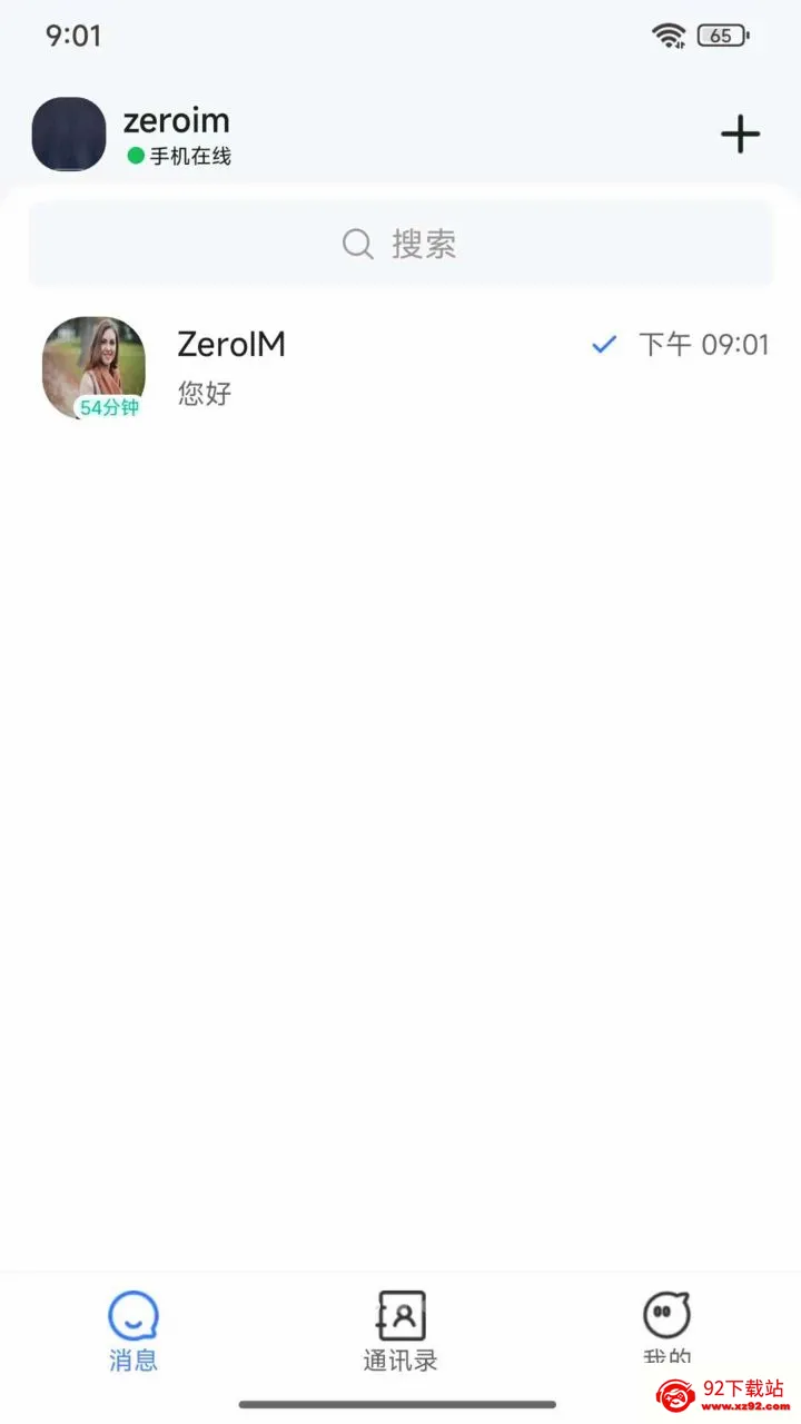 ZeroIM2026���°汾v1.0.01 ��Ѱ��ͼ