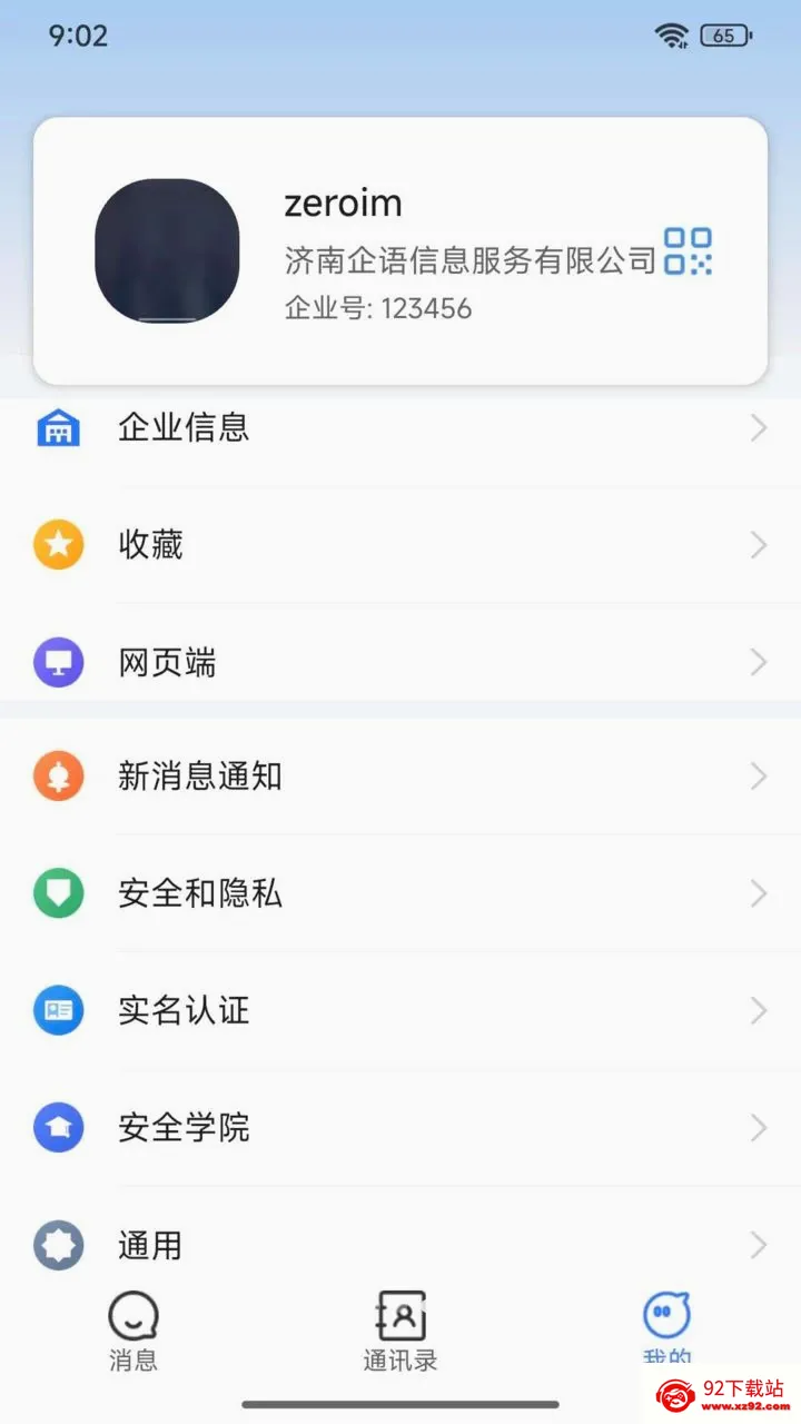 ZeroIM2026���°汾v1.0.01 ��Ѱ��ͼ