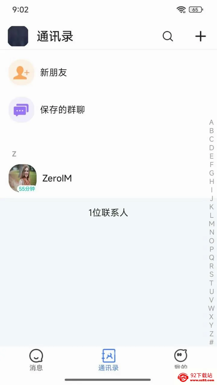 ZeroIM2026���°汾v1.0.01 ��Ѱ��ͼ
