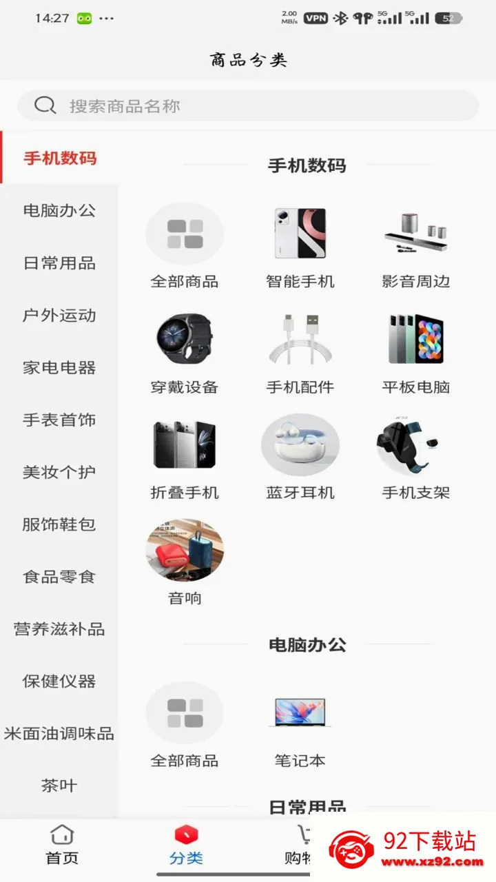 �Ի�Ʒ(���߹���App)v5.0.0 ��׿���ͼ