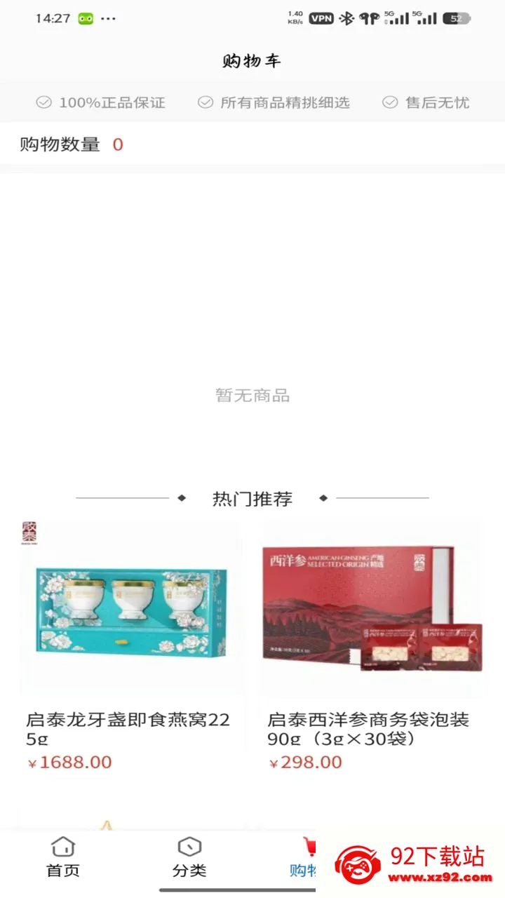 �Ի�Ʒ(���߹���App)v5.0.0 ��׿���ͼ