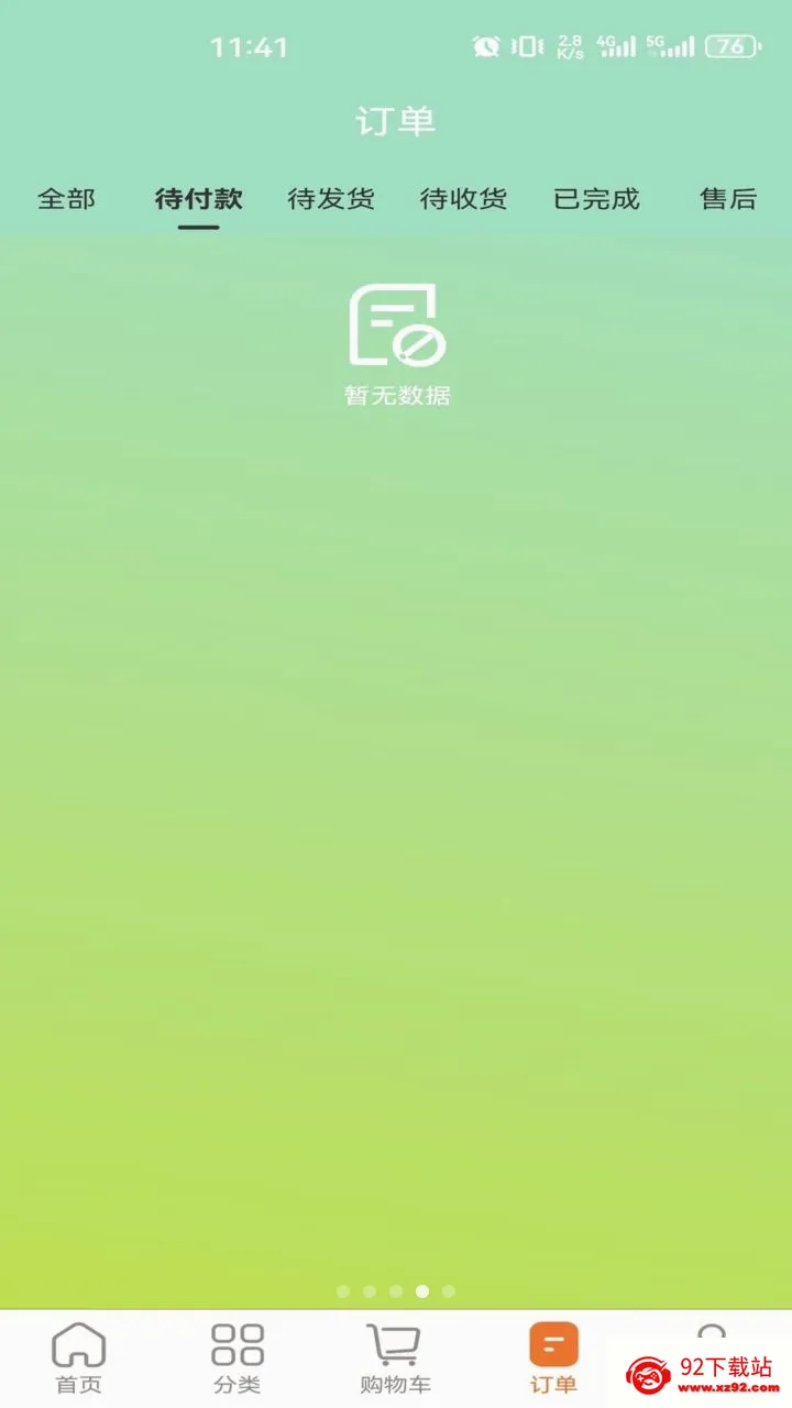 �ݸ�ʳ�Ĳɹ�����(ʳ�Ĳɹ�ƽ̨)v1.0.12 �ٷ������ͼ