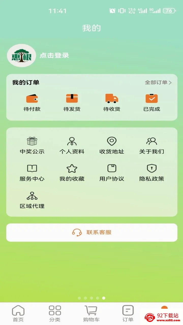 �ݸ�ʳ�Ĳɹ�����(ʳ�Ĳɹ�ƽ̨)v1.0.12 �ٷ������ͼ