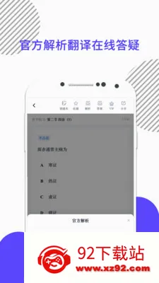 �׿���ҽ��(ҽ��ѧϰ����)v10.527.0601 ��Ѱ��ͼ