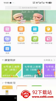 ɽ����˵(Ӣ��ѧϰ����)v4.1.2 ��׿���ͼ