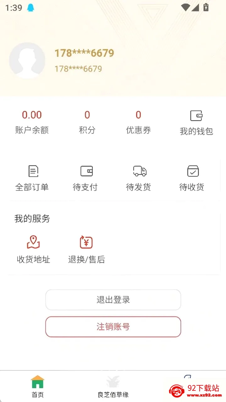 ��֥�۲�Ե2026���°汾v1.2.5 �ٷ������ͼ
