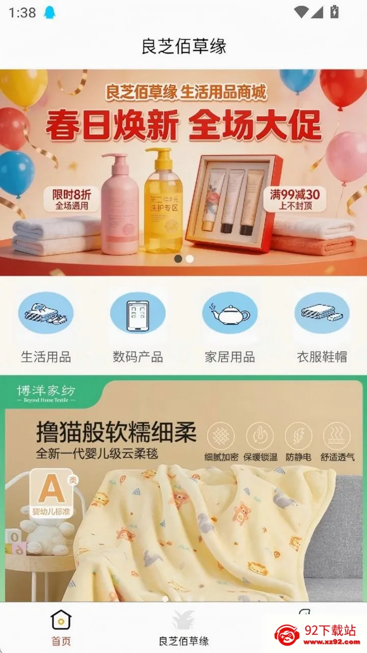 ��֥�۲�Ե2026���°汾v1.2.5 �ٷ������ͼ