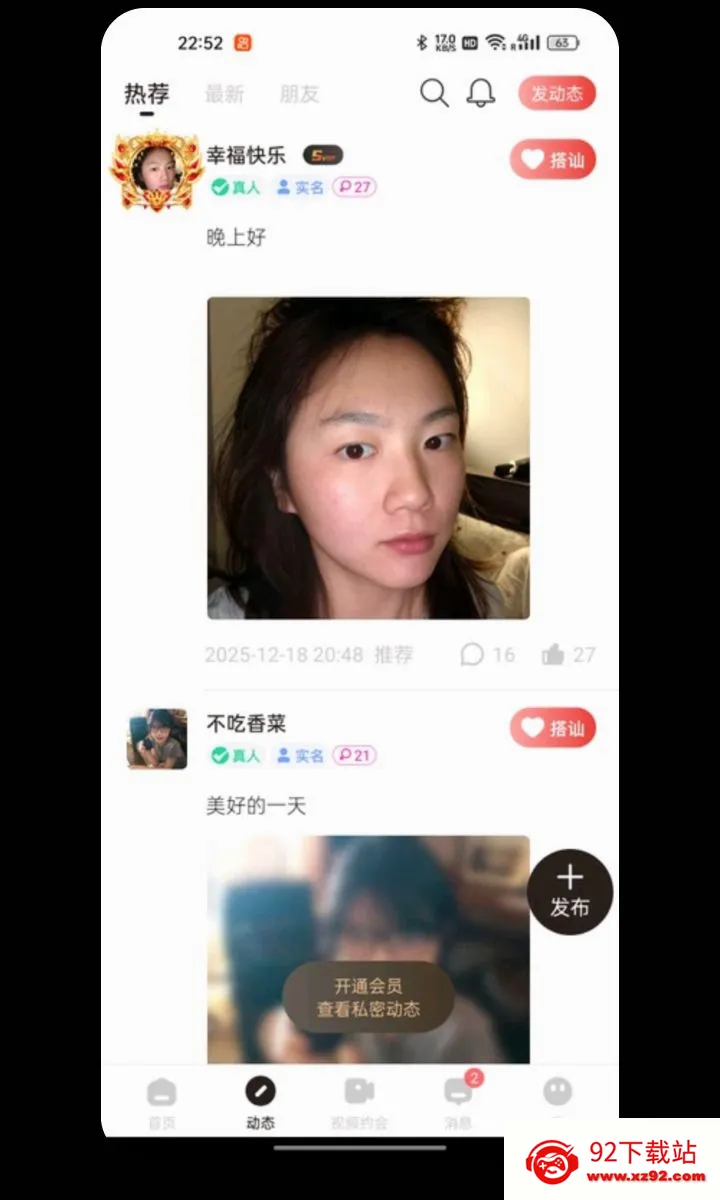 ܷ��ͬ���罻�����ֻ���v1.1.1 �ٷ������ͼ