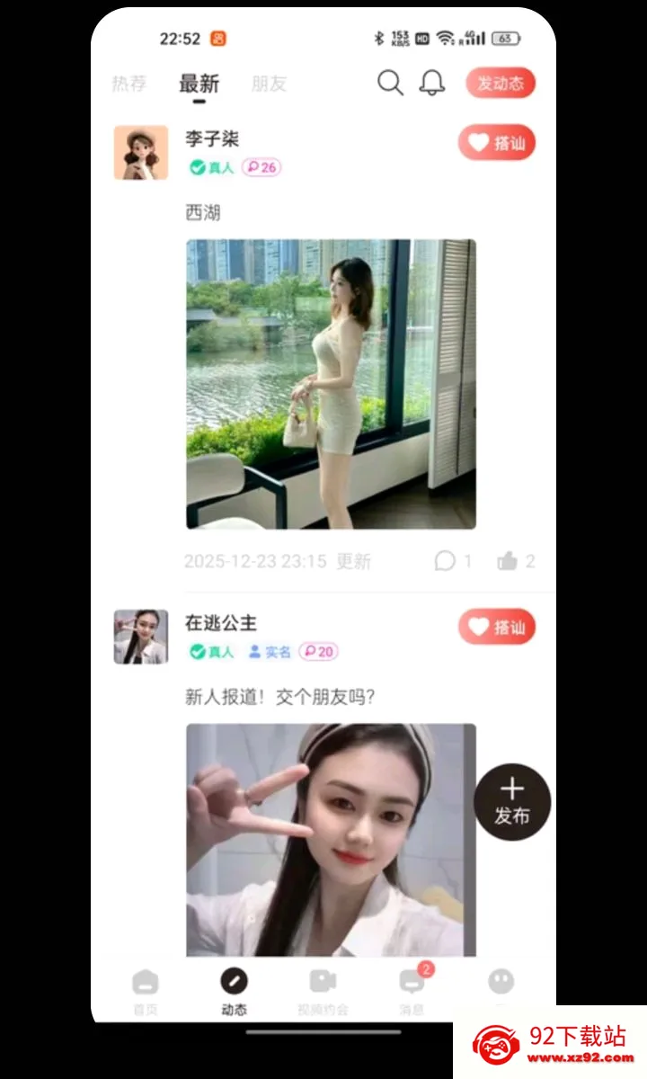 ܷ��ͬ���罻�����ֻ���v1.1.1 �ٷ������ͼ