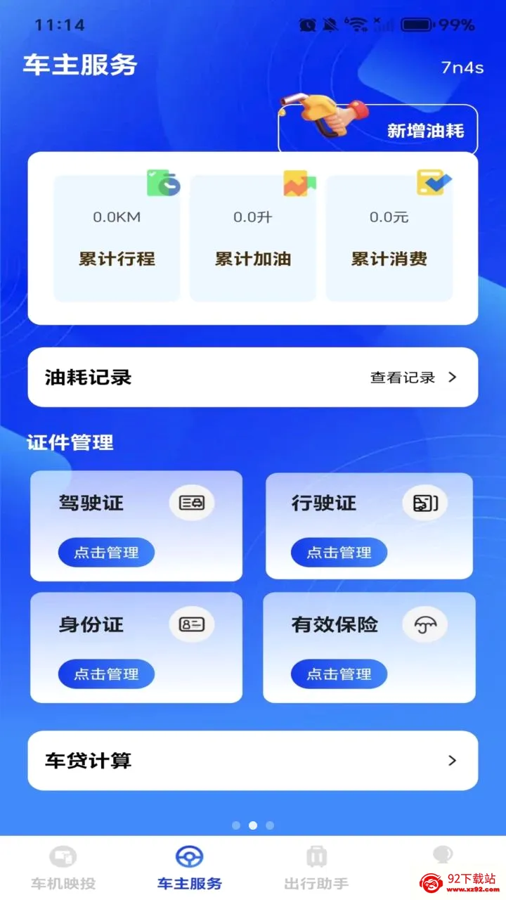 �ֻ���������(����Ͷ��Ӧ��)v1.0.0 ��Ѱ��ͼ