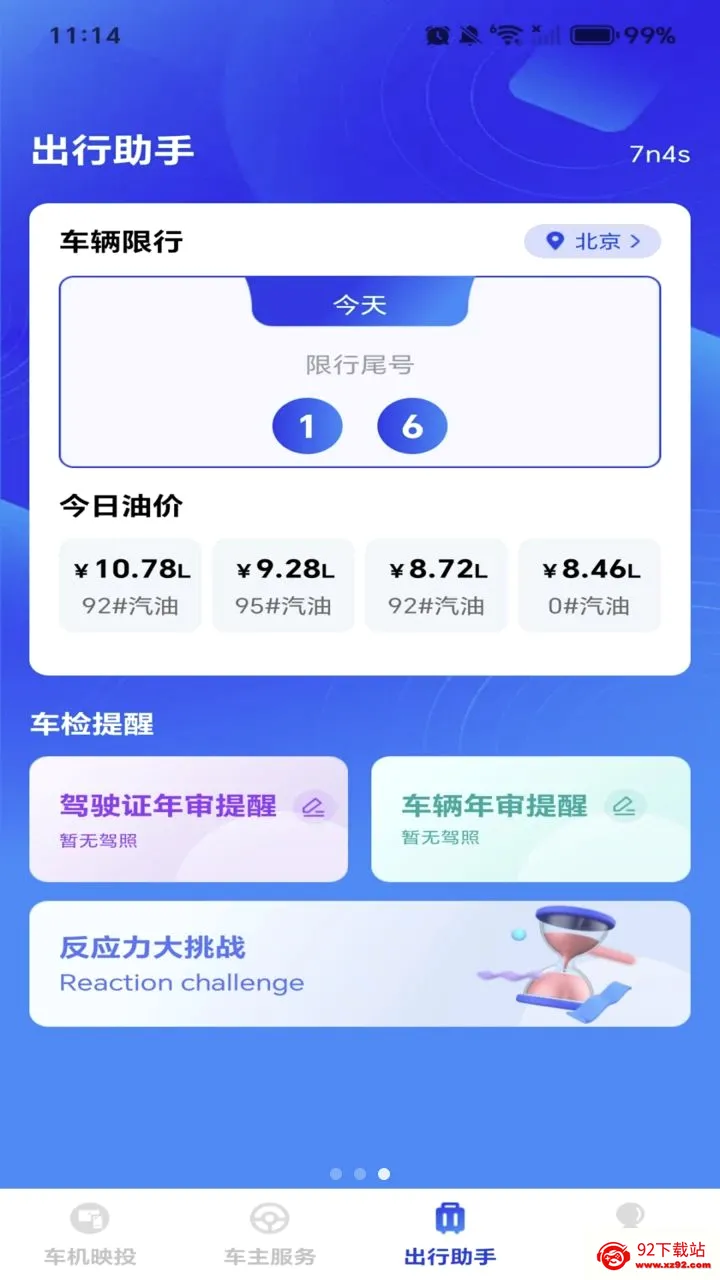 �ֻ���������(����Ͷ��Ӧ��)v1.0.0 ��Ѱ��ͼ