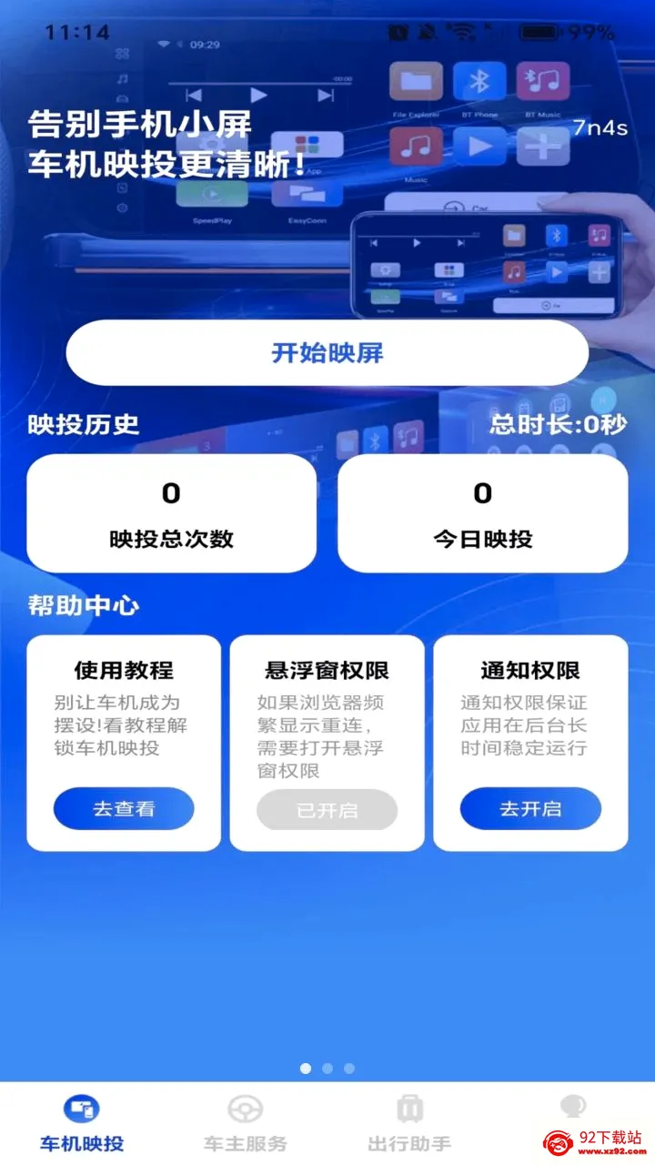 �ֻ���������(����Ͷ��Ӧ��)v1.0.0 ��Ѱ��ͼ
