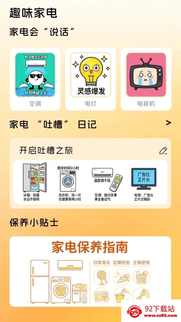 �յ�ң��������ң��(�ֻ�����ң����)v1.0.1 �ٷ������ͼ