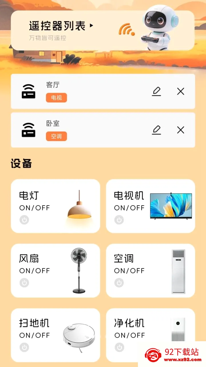 �յ�ң��������ң��(�ֻ�����ң����)v1.0.1 �ٷ������ͼ
