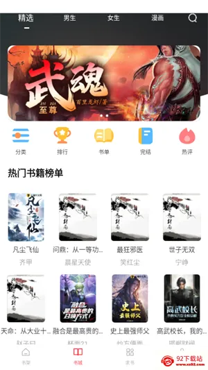 ��Ϫ��(С˵�����Ķ�)v1.0.2 ��׿���ͼ